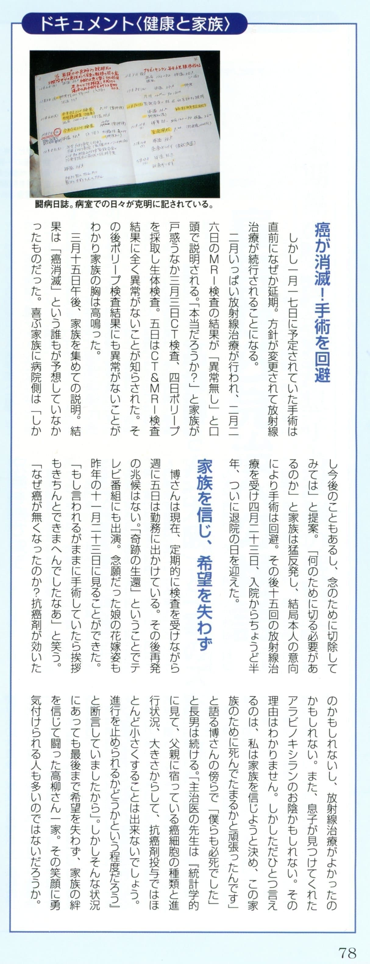 月刊経営塾3